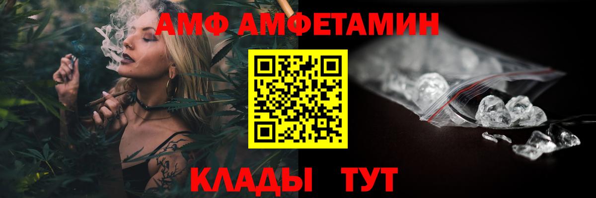 АМФЕТАМИН Розовый Вязьма