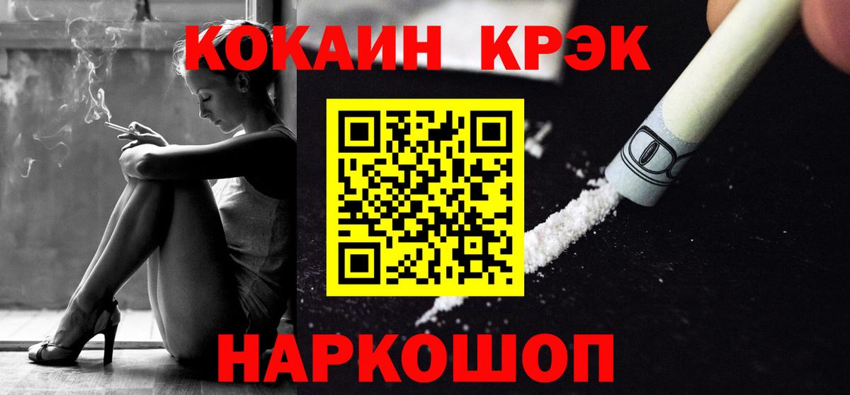 Cocaine  Вход с VPN  где продают наркотики  COCAIN FishScale  Вязьма 