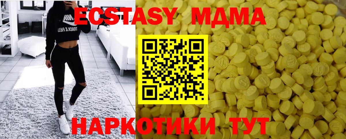 MDMA  A PVP СК   Вход с VPN  Меф кристаллы  Вязьма  Конопля  ГАШИШ 