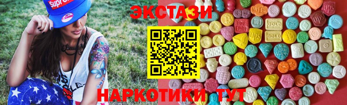 Экстази  Ecstasy 300 mg  Вязьма  где купить наркотик  Ecstasy 99%  Вход с VPN 