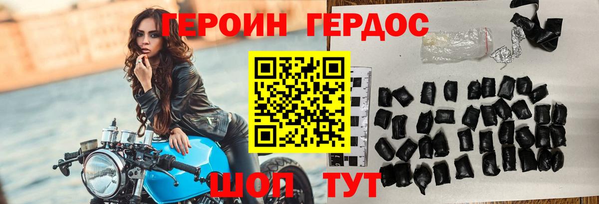 Героин хмурый  Героин  Вязьма  Вход с VPN 