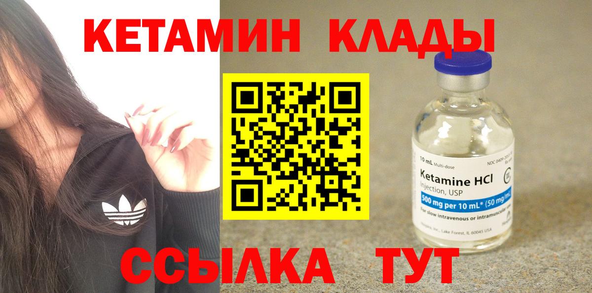 Кетамин ketamine  КЕТАМИН VHQ  Вязьма  Вход с VPN 