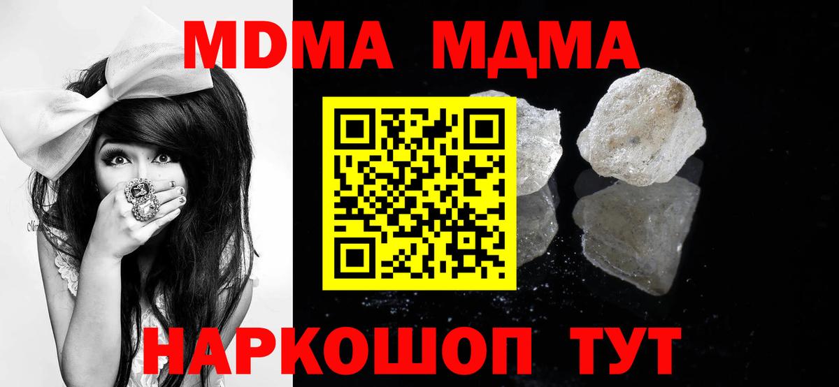 МДМА VHQ  МДМА VHQ  Вход с VPN  МДМА  Вязьма 