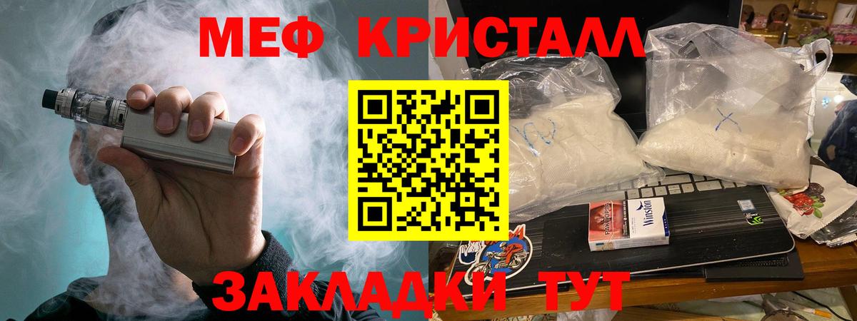 МЕФ 4 MMC  Мефедрон мяу мяу  Меф  Вход с VPN  Вязьма 