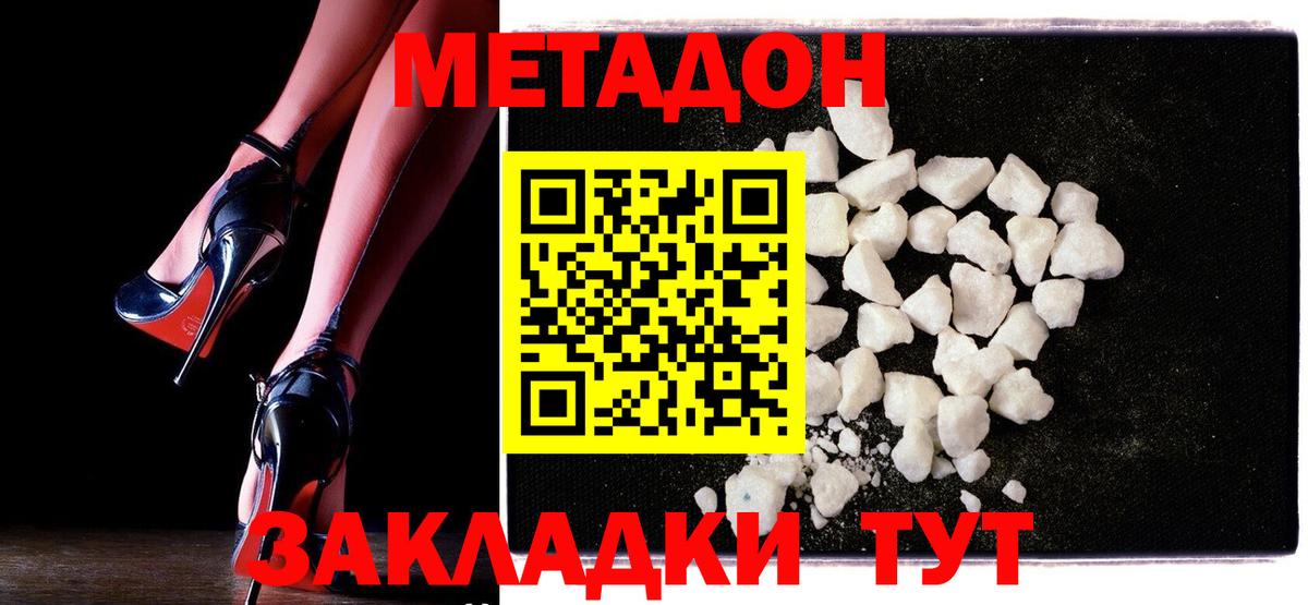 Метадон VHQ  Вход с VPN  mega ссылки  Вязьма 