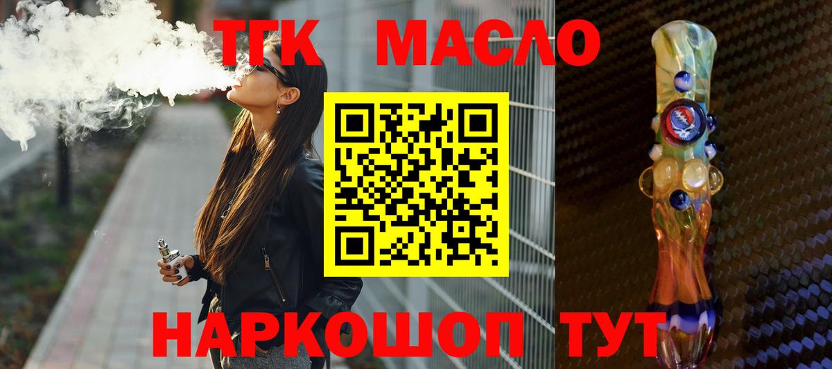 Дистиллят ТГК гашишное масло Вязьма