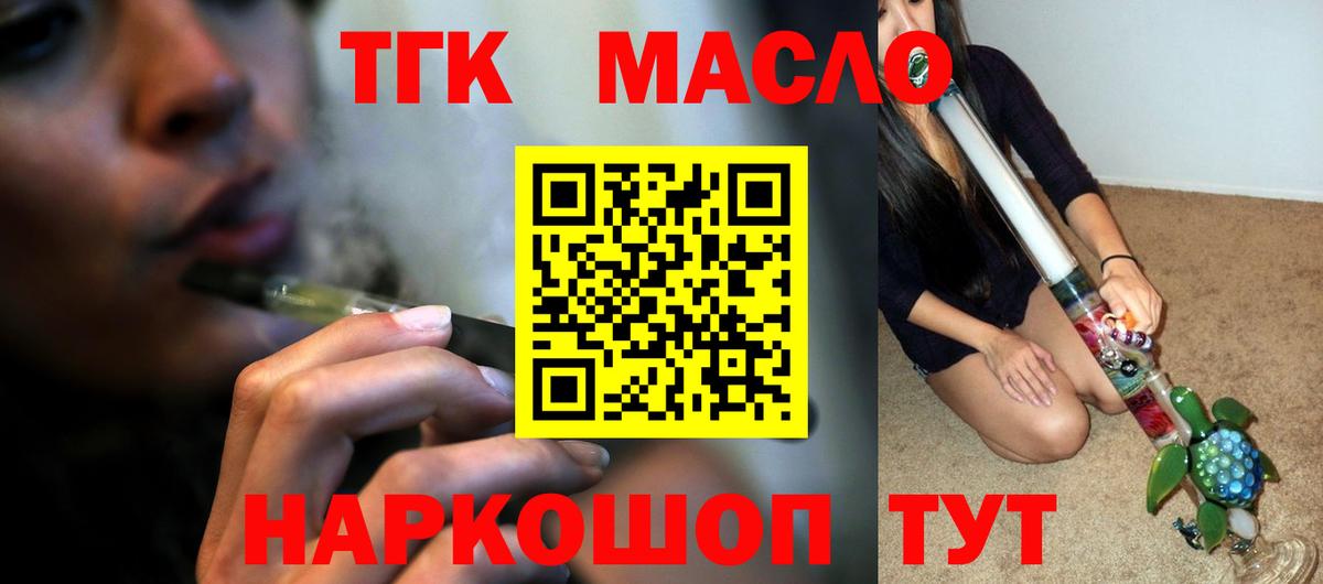 Вязьма  ТГК вейп с тгк  Вход с VPN 
