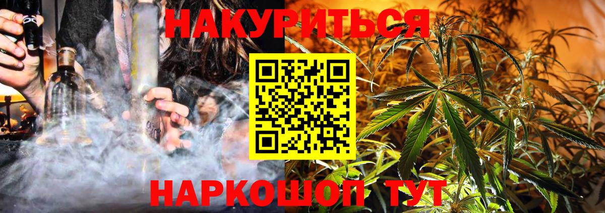 Вязьма  Шишки марихуана конопля  Канабис Ganja  Вход с VPN 